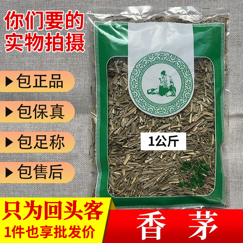 亳州中药材正品当季新货香茅草干柠檬草香料大全1000g克 包邮