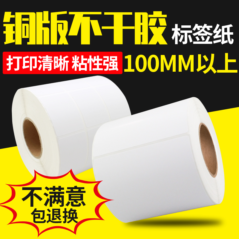 铜版纸不干胶g系宽空白铜板纸