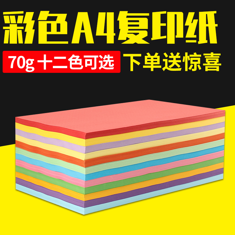 十二色 打印清晰 手工折纸 礼物贺卡