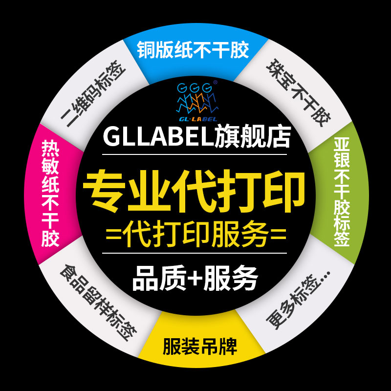 定制定做打印刷防水透明铜版纸