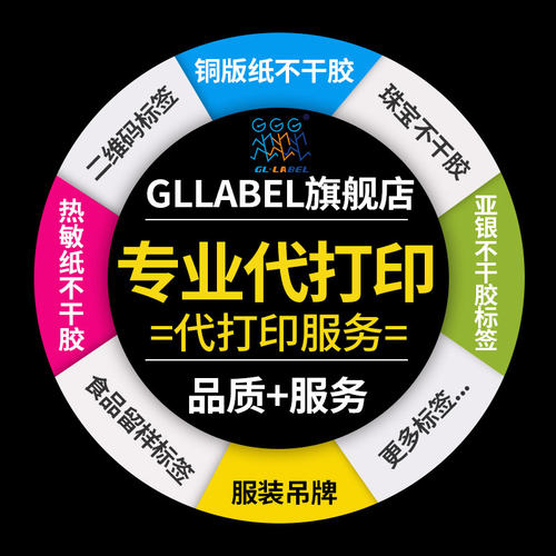 定制定做打印刷防水透明铜版纸