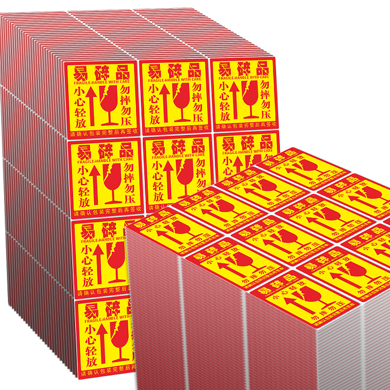 易碎品标签贴纸英文不干胶