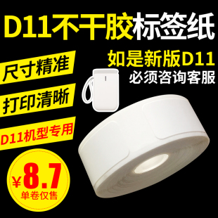 15x26 三防D11标签纸彩色热敏不干胶打印纸12 纸 50价格贴价签贴纸超市D61标价纸防水食品留样条码