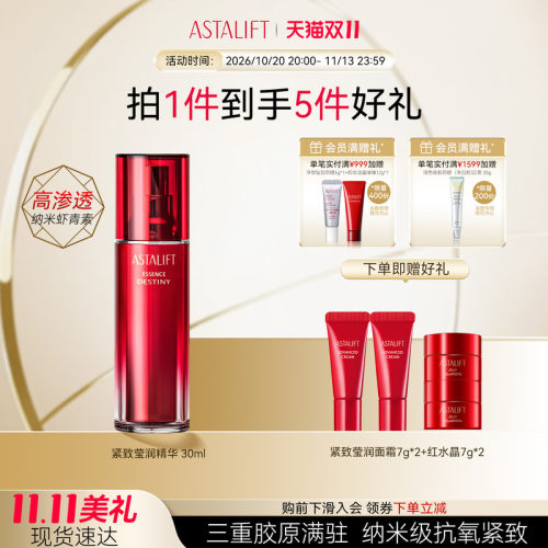 纳米级抗氧化成分 深层阻隔肌肤衰老