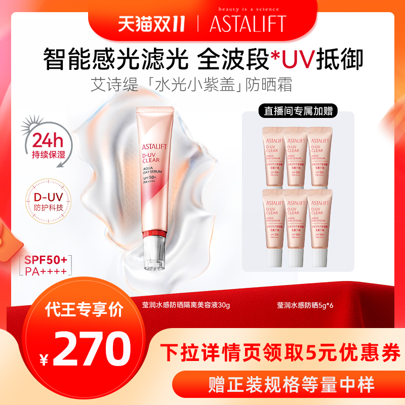 日本高倍防晒24小时保湿