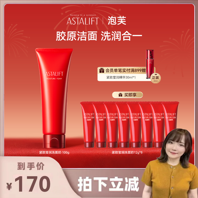 艾诗缇洗面奶洁面乳深层清洁