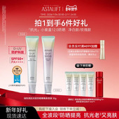 升级版 ASTALIFT艾诗缇润色亮肌防晒隔离美容液抗光小紫盖防晒黑