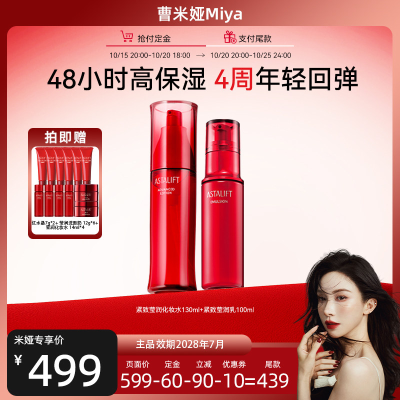 艾诗缇胶原乳液胶原精华
