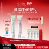 富士ASTALIFT艾诗缇润色亮肌防晒隔离霜30g抗光老莹润防晒