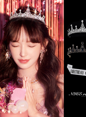 生日皇冠肩带 ins高级感女神派对装扮超仙公主成人礼水钻王冠头饰