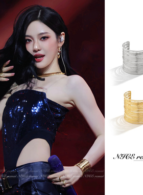 宁宁舞台同款金属线条开口手镯宽