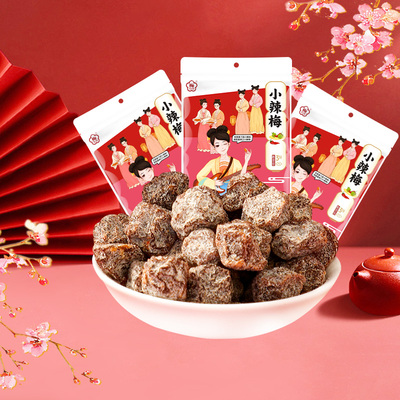 【梅饴馆】话梅小辣梅梅子蜜饯