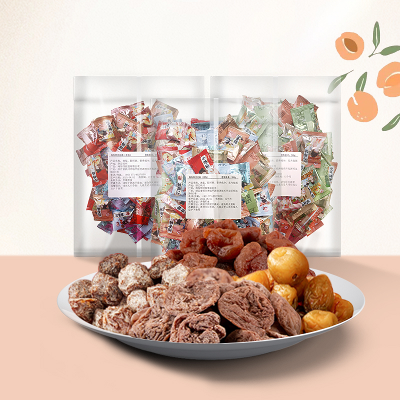 宫廷梅散装小包500g有核无核