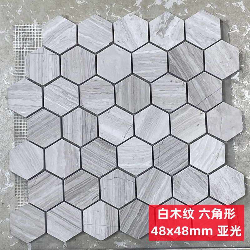 白木纹六边形马赛克天然大理石厨房卫浴阳台游泳池水池欧式风墙砖