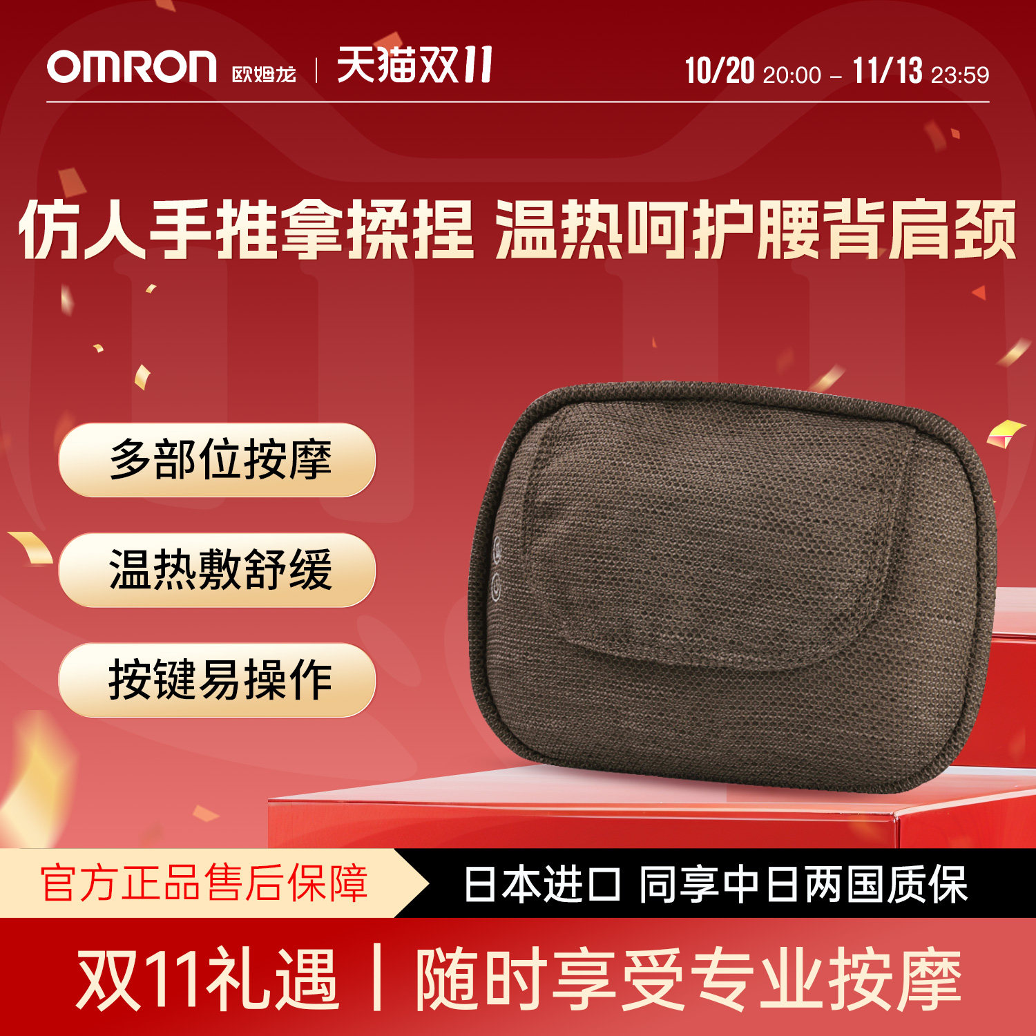 原装进口欧姆龙多功能腰颈部理疗器颈椎按摩枕靠枕颈肩礼盒HM350