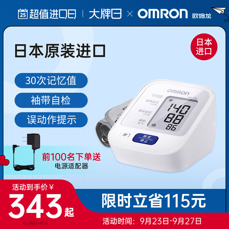 欧姆龙原装进口上臂式电子血压计高精度仪器全自动家用精准测量仪|msdalam kategori ubat-ubatan OTC/Peralatan perubatan/Bekalan Perancangan Keluarga, Peralatan perubatan, instrumen tekanan darah - dari Buy2taobao.com untuk memberikan perkhidmatan ejen Taobao profesional membeli