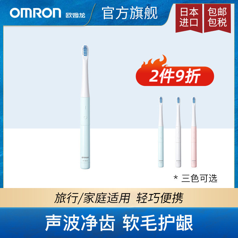 日本进口欧姆龙声波电动牙刷女全自动男士成人女生替换刷头正品|msdalam kategori Penjagaan diri/kesihatan/peralatan urut, Penjagaan oral, berus gigi elektrik - dari Buy2taobao.com untuk memberikan perkhidmatan ejen Taobao profesional membeli