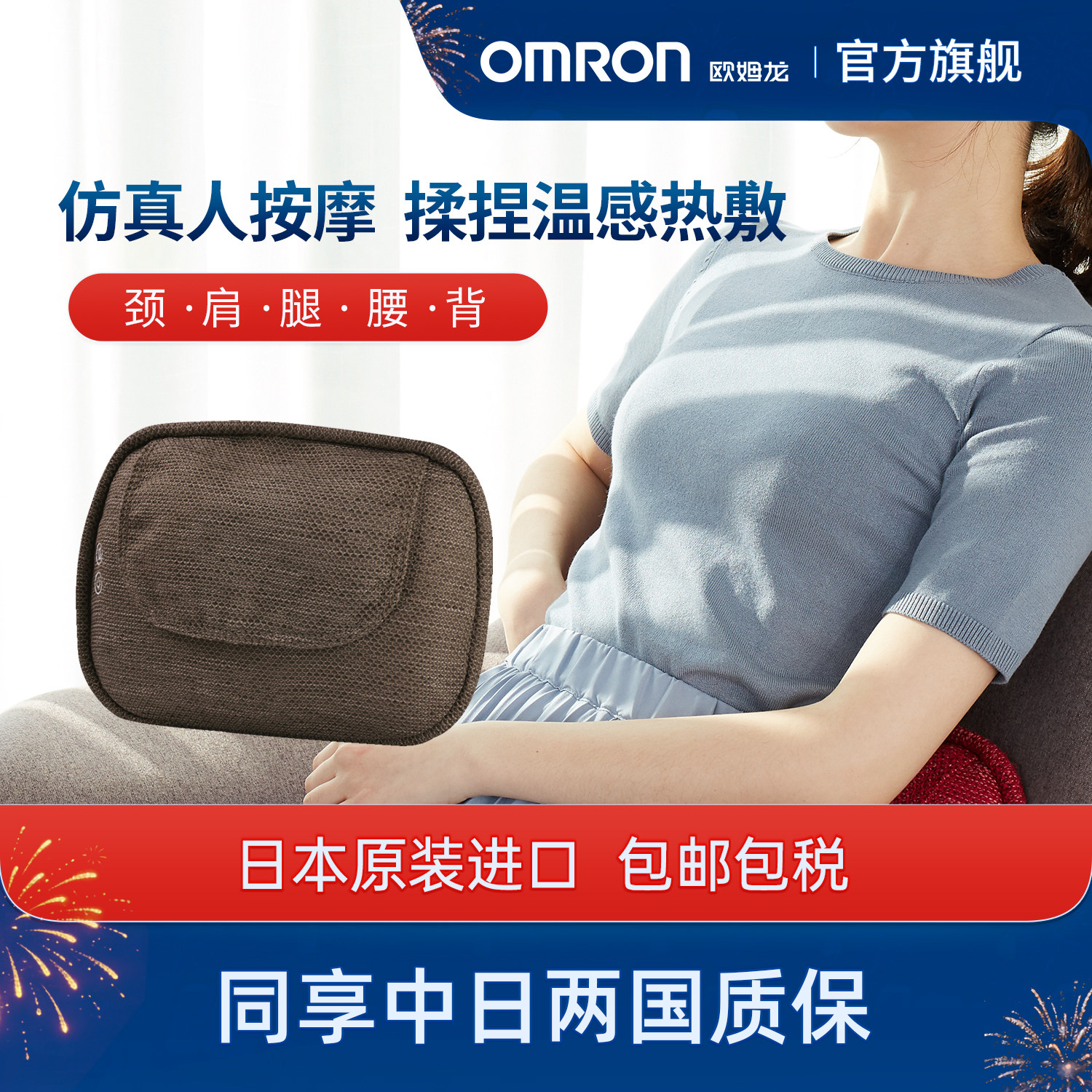原装进口欧姆龙多功能腰颈部理疗器颈椎按摩枕靠枕颈肩礼盒HM350,个人护理/保健/按摩器材,腰椎/腰部按摩器（带）,淘宝优惠券,粉丝福利购,淘宝优惠卷