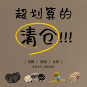 清仓啦 捡漏各类韩系发饰发夹抓夹发圈发箍不定时更新售完不补哦