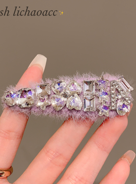 新款紫色毛绒水晶BB夹发夹复古气质水钻精致刘海夹百搭侧边夹发饰