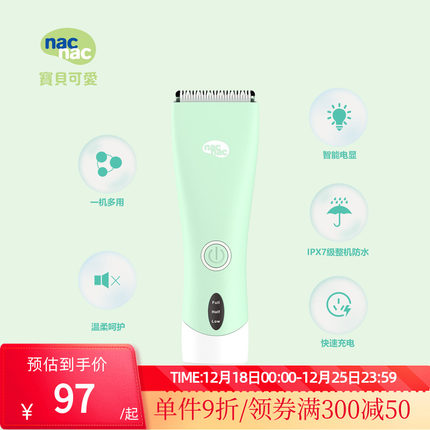 宝贝可爱婴儿理发器儿童宝宝家用充电剃头神器