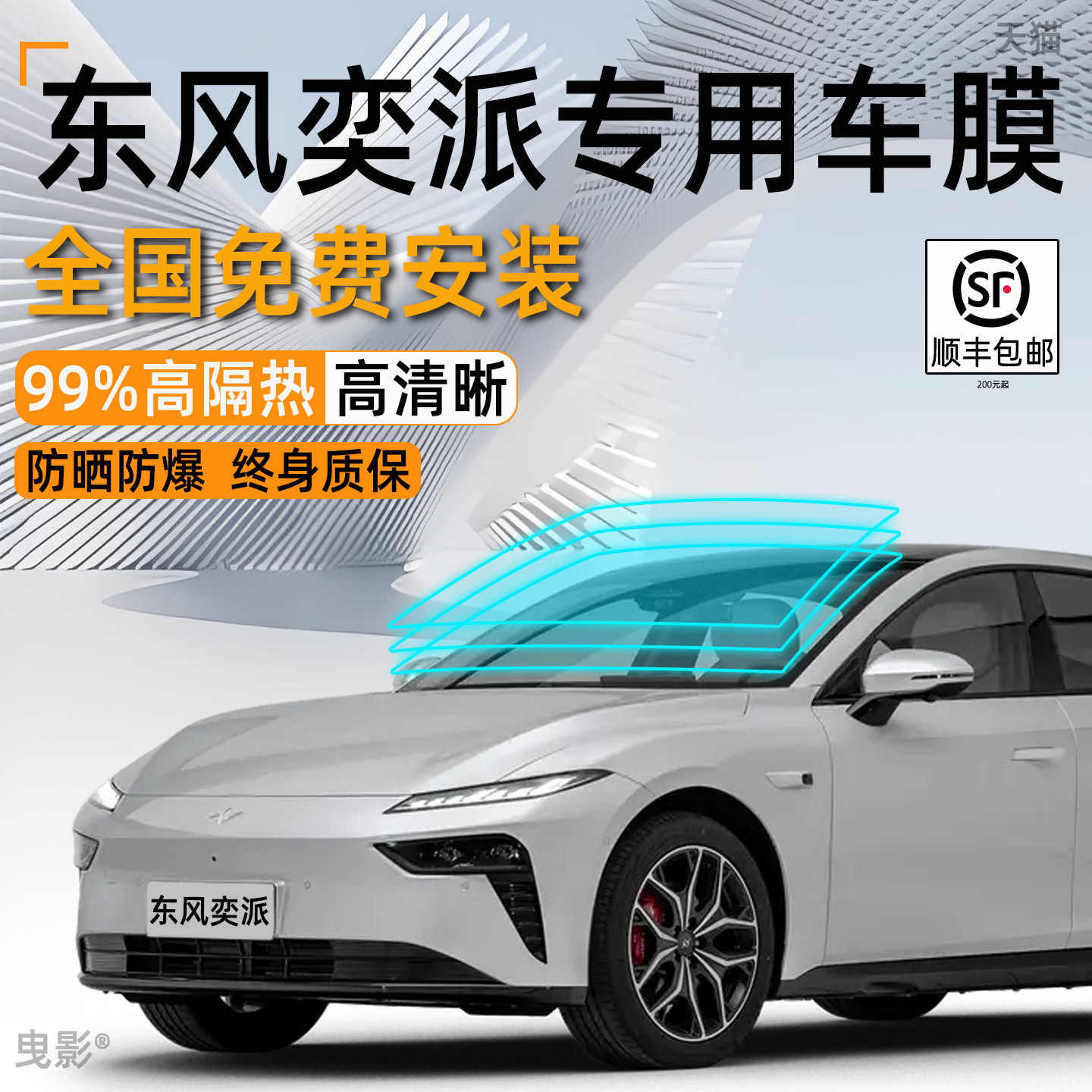东风奕派007/008玻璃膜车窗贴膜防晒隔热膜汽车前挡风太阳防爆膜,汽车用品/电子/清洗/改装,玻璃防爆隔热膜,淘宝优惠券,粉丝福利购,淘宝优惠卷