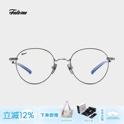 Fakeme 韩版文艺超轻β近视光学圆框镜架可配镜片女ins学院风 liv
