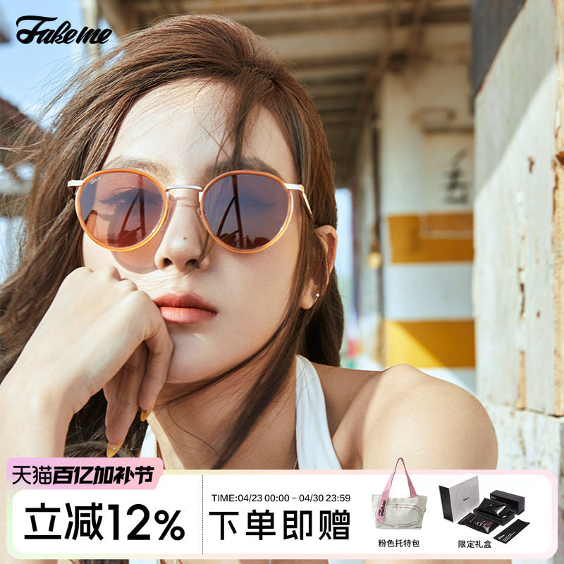 Fakeme韩国墨镜女时尚金属太阳镜中性款复古橘色眼镜 #23