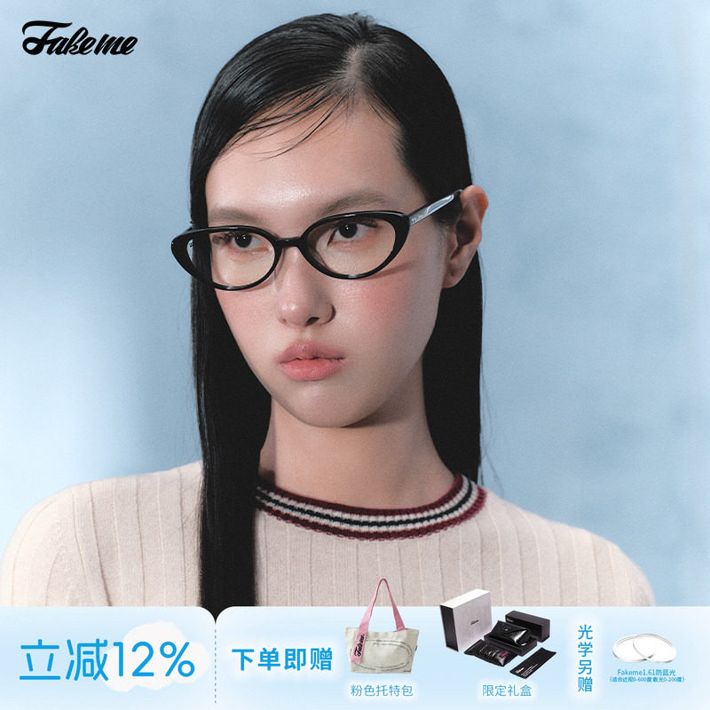 Fakeme板材猫眼近视光学镜