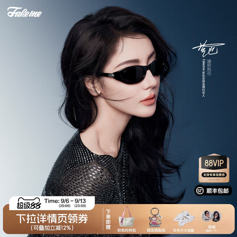 Fakeme 【夜行者】热巴同款墨镜时尚个性运动眼镜太阳镜男女 coco
