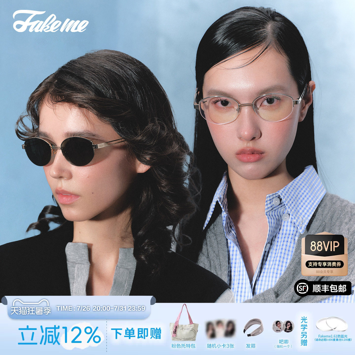 Fakeme 【白月光】吴昕同款超轻金属墨镜防紫外线光学镜 backbone - 实物图