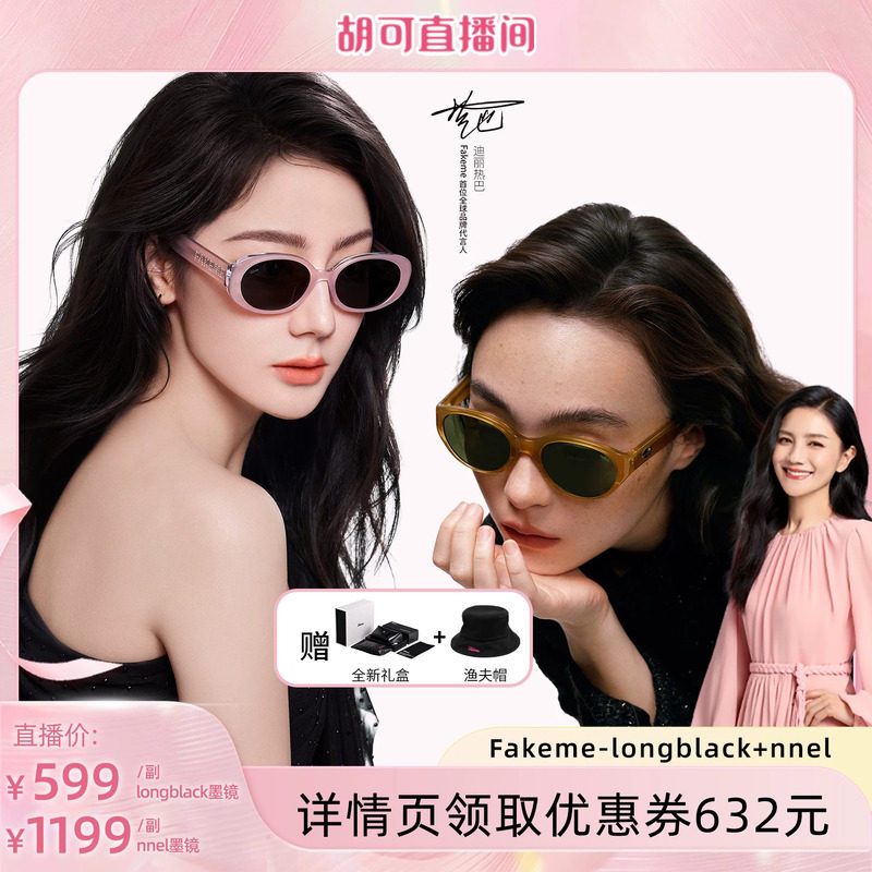 【胡可推荐】Fakeme轻奢时尚板材墨镜蔡司镜片 nnel&longblack