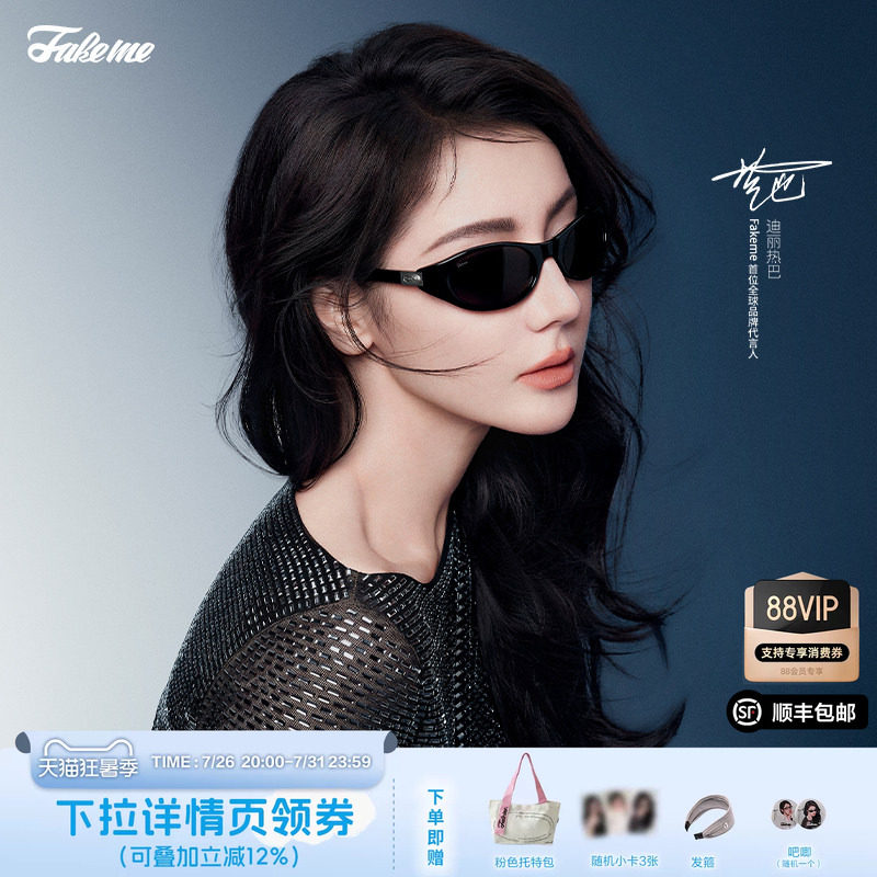 迪丽热巴同款Fakeme太阳镜