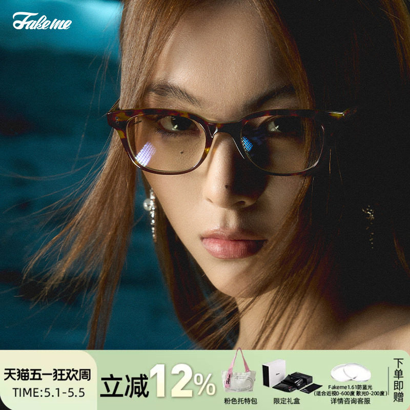 Fakeme 超轻玳瑁抹茶近视光学镜架韩系素颜框return