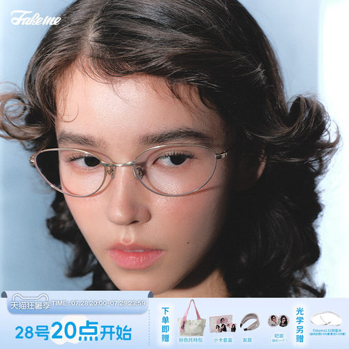 Fakeme小狐狸爆款眼镜架fade