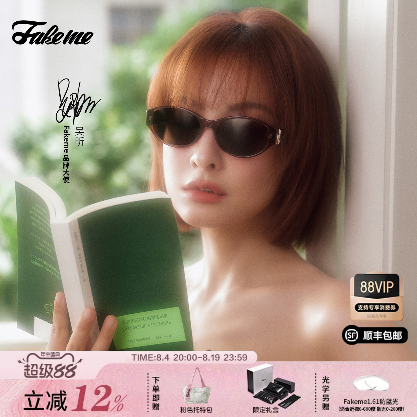 Fakeme限定板材猫眼太阳镜墨镜