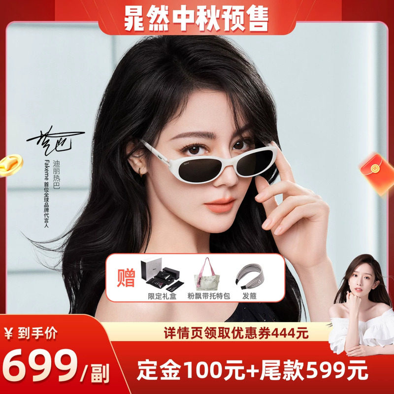 【晁然推荐】Fakeme热巴同款板材椭圆框墨镜防紫外线太阳镜 Winny