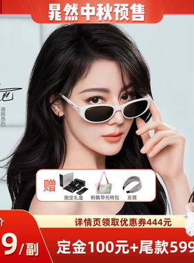 【晁然推荐】Fakeme热巴同款板材椭圆框墨镜防紫外线太阳镜 Winny