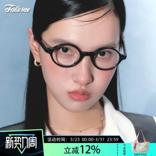 光学镜架 质感板材圆框素颜镜女时尚 SCONO 黄子弘凡同款 Fakeme