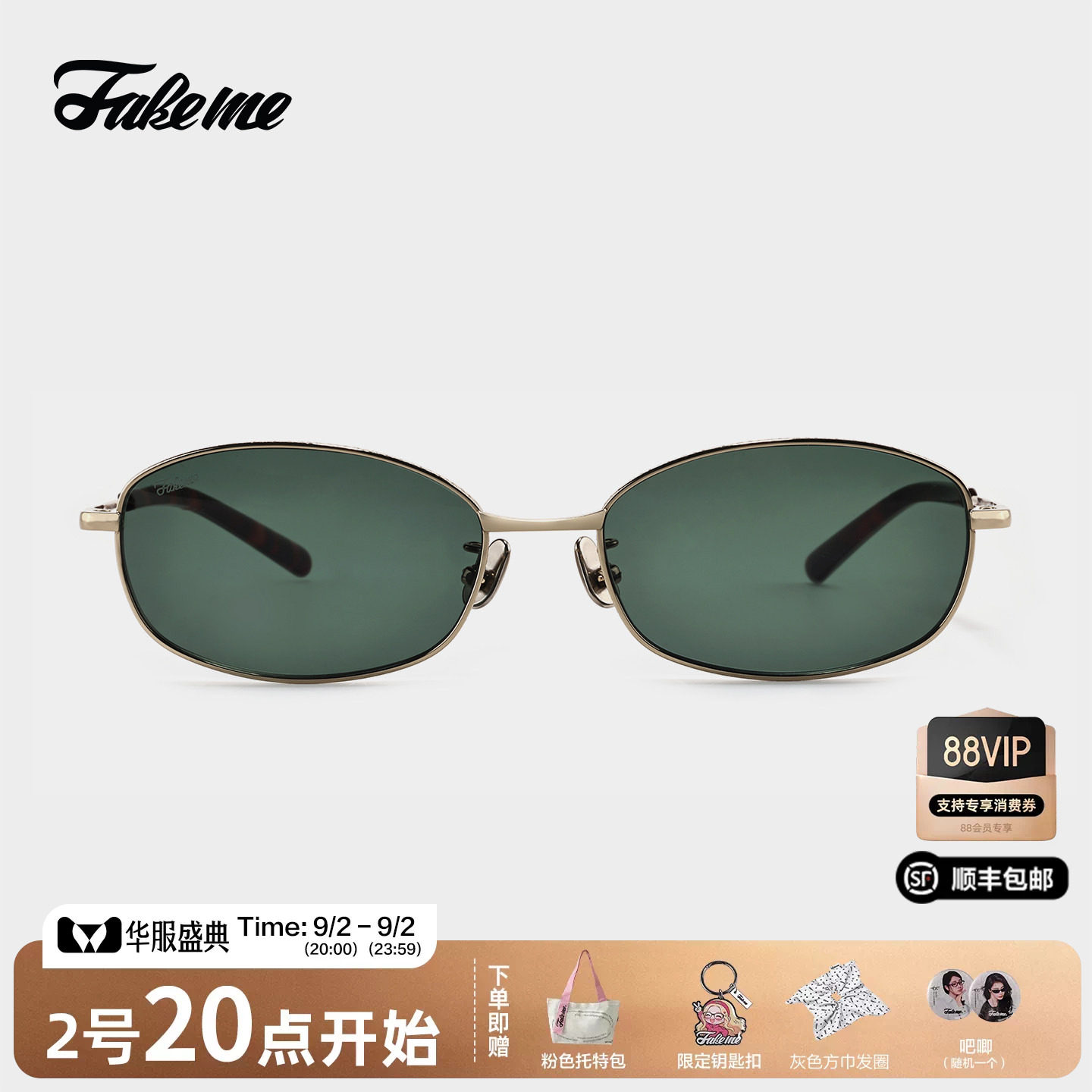 Fakeme【2026新品】超轻椭圆框太阳镜男女防晒墨镜橄榄镜 raoul
