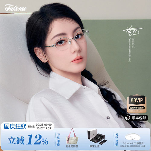 Fakeme超轻β钛显脸小光学镜