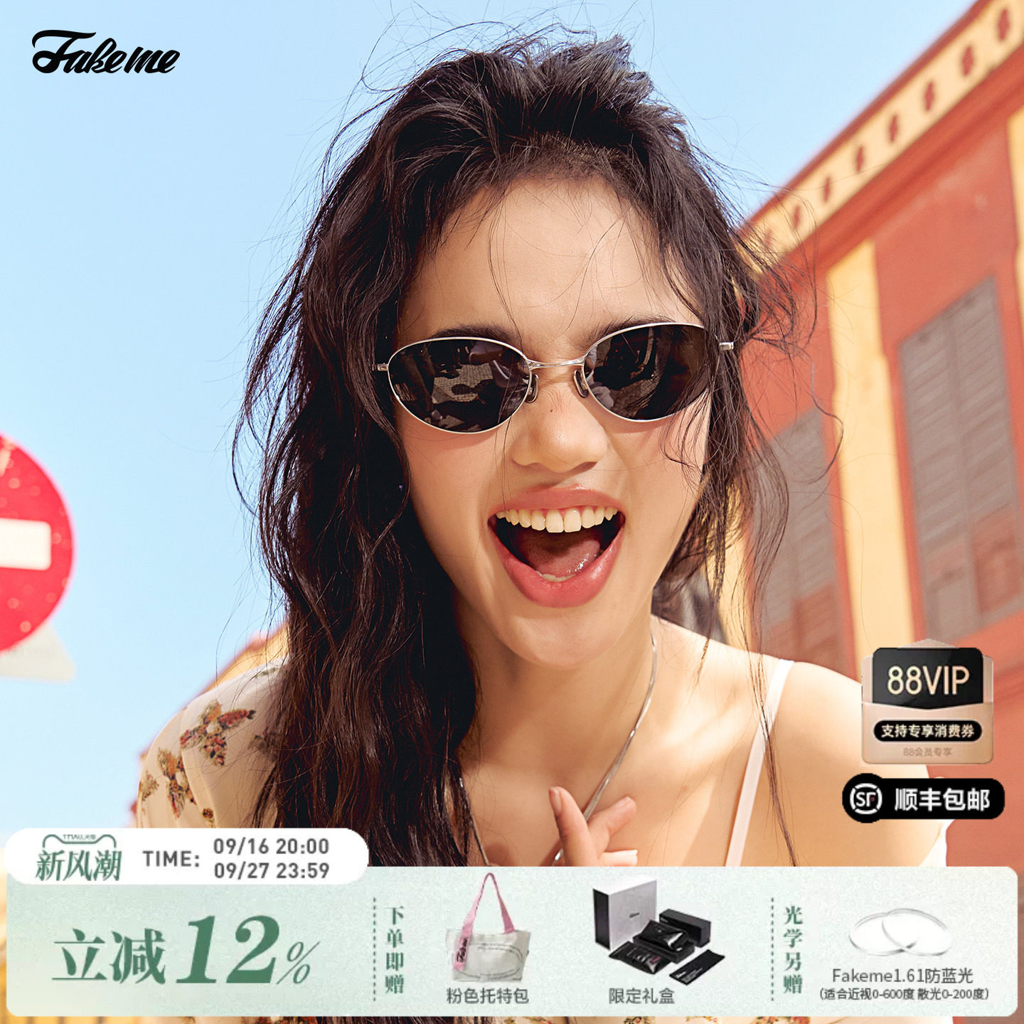 【达人推荐】Fakeme 复古时尚百搭墨镜防晒太阳镜近视光学眼镜CTG