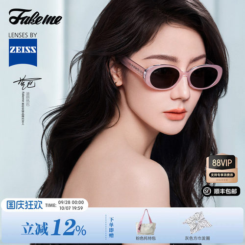 Fakeme中国限定板材椭圆框太阳镜
