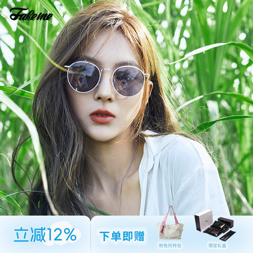 fakeme明星同款墨镜复古圆框ins