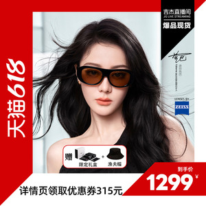 Fakeme迪丽热巴同款蔡司墨镜