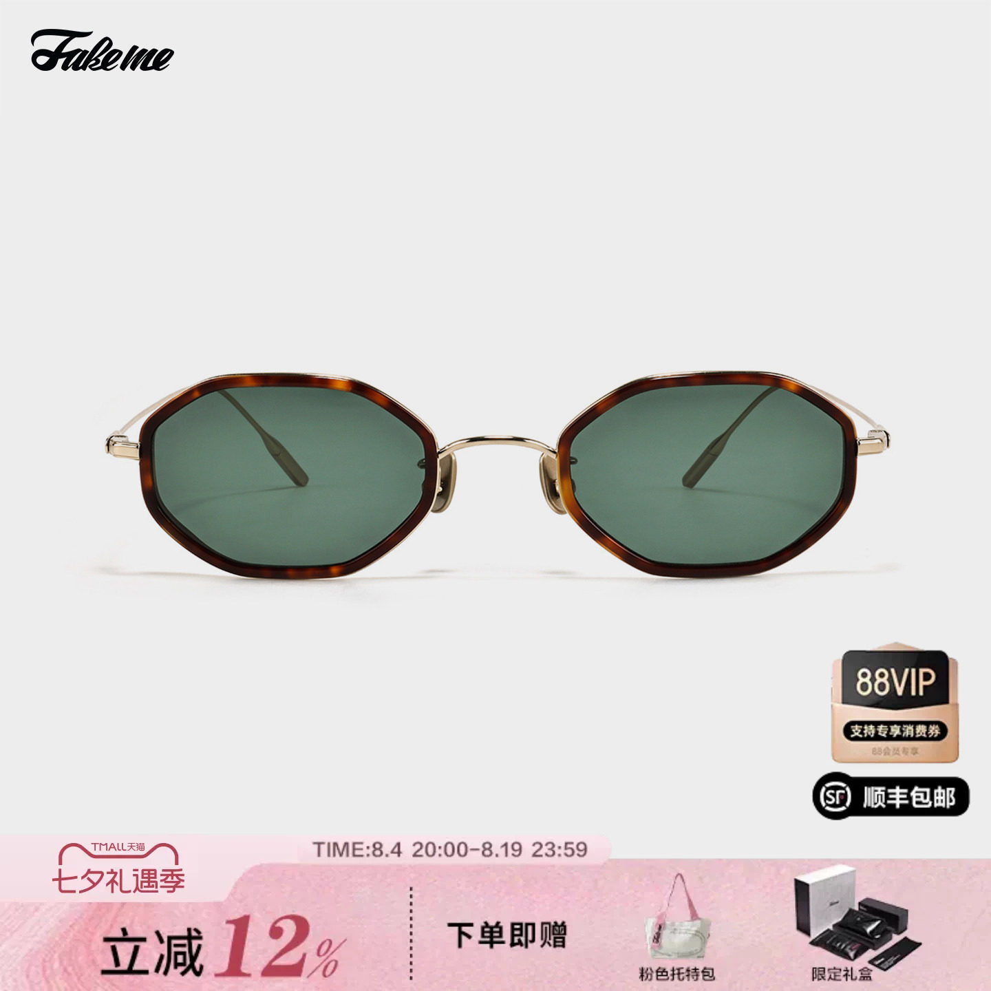 Fakeme新款墨镜时尚多边形板材β钛女款高级感防紫外线太阳镜otto