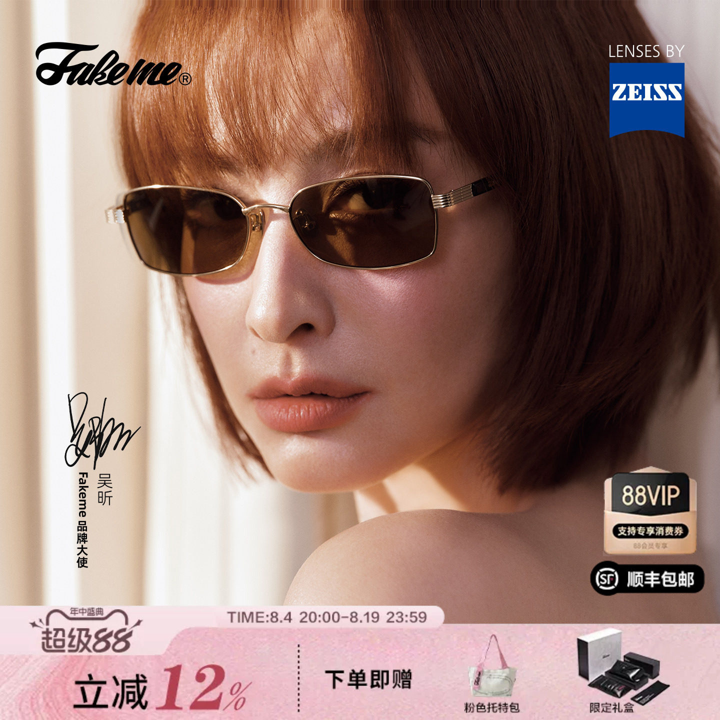Fakeme26新品β钛超轻墨镜