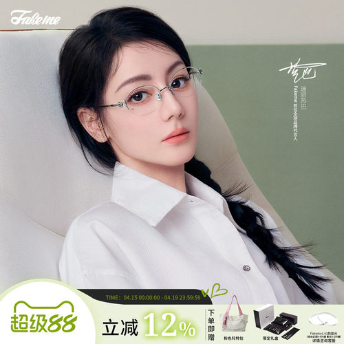 Fakeme超轻β钛显脸小光学镜