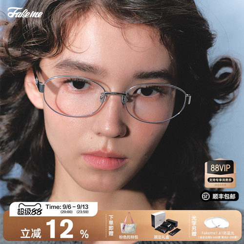 Fakeme素颜眼镜框书呆子nocap