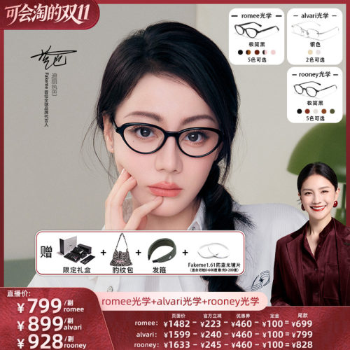 fakeme高智感热巴吴昕同款